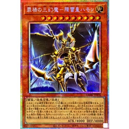 Cori jp006 yugioh - -,
