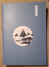 ShangHai Museum Notebook