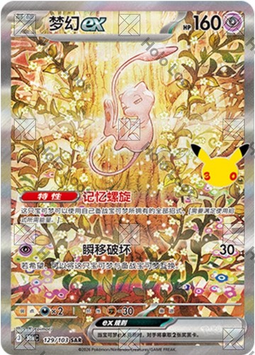 Pokémon tcg cinese - pokémon,