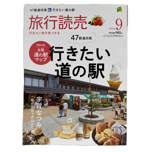 Travel yomiuri september - travel,