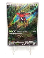 Carta Pokemon Tapu Bulu SV6A