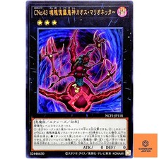 Numero C43: High Manipulator