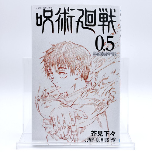 Jujutsu kaisen vol - jujutsu, [2021