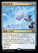 Assimilation Aegis (ZHS) -