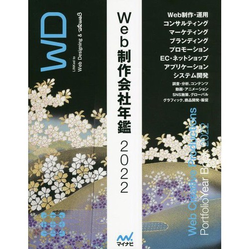 Web production company - production,