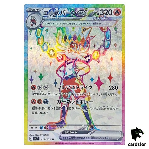 Carta pokemon cinderace - pokemon, [sr]