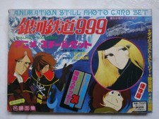 GALAXY EXPRESS 999 PHOTO CARD SET STILL ANIME CEL CAPTAIN HARLOCK SHINGO ARAKI