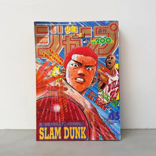 Poster copertina slam - slam, dunk