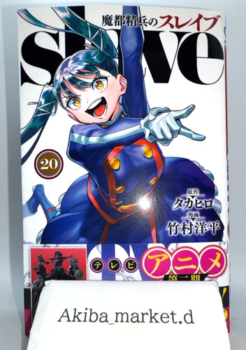 Nuovo mato seihei slave - mato,