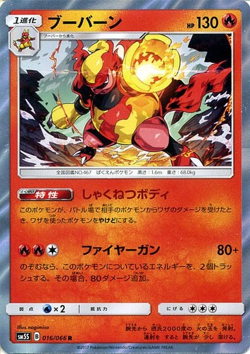 Carta pokemon magmortar - carta,