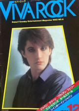 Viva Rock Magazine  Dec 1982
