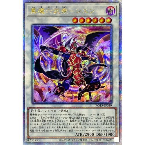 Rota jp039 yugioh - rota-jp039,