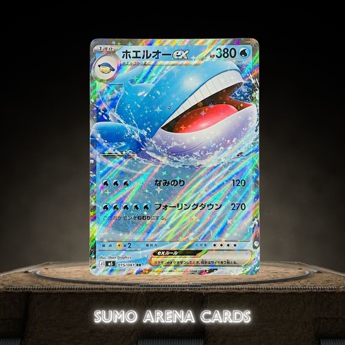 Wailord 015 081 - ex, m5