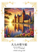 Adult Coloring Book: Flower