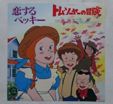 TOM STORY ANIME RECORD DISCO 45 Giri VINILE JAPAN EP SIGLE DEI CARTONI ANIMATI