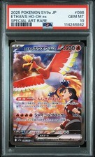 PSA 10 Ethan's Ho-Oh ex SAR 086/063 sv9a Heat Wave Arena Pokemon Card Japanese