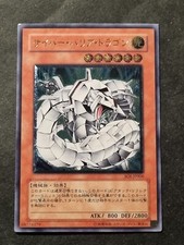 YUGIOH! - CYBER DRAGO BARRIERA - ULTIMATE RARE - SOI JP006 - GIAPPONESE
