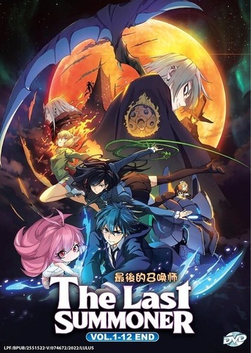 Dvd anime the last summoner - last,