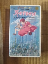 Whisper of the Heart VHS