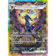Umbreon ex SAR 217/187 - Terastal Festival Sv8a Pokemon