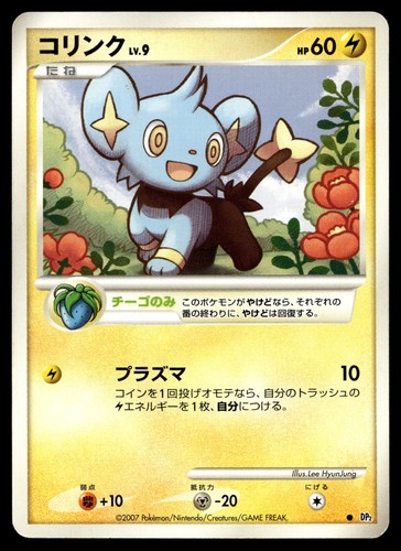 Shinx dp2 segreto dei - shinx, il