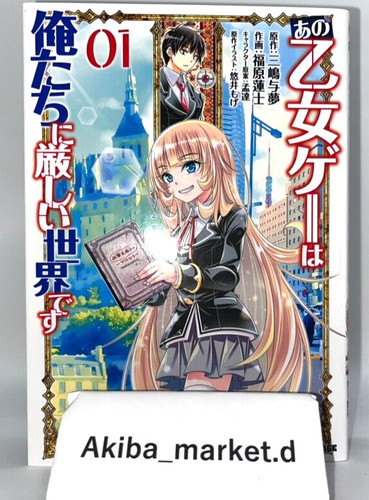 Mondo dei giochi otome - giochi,