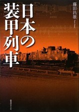 Libro Treno Corazzato Del 2013