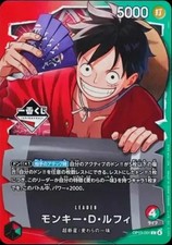Monkey D Luffy OP13-001 Promo