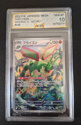 Flygon 088 080 japanese - 088/080, mega