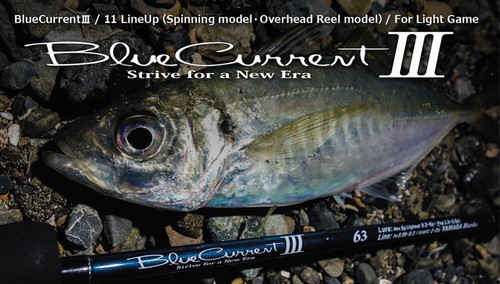 Vente yamaga rod filature - yamaga,