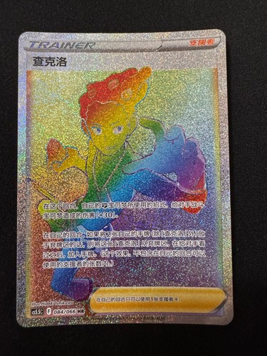 Lino cs5 084 066 - cs5.5c, fuori