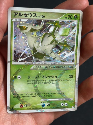 Pokemon japanese arceus grass - japanese,