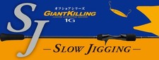 Major craft giant killing - 1g,
