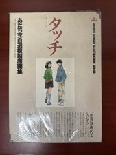 Touch Mitsuru Adachi