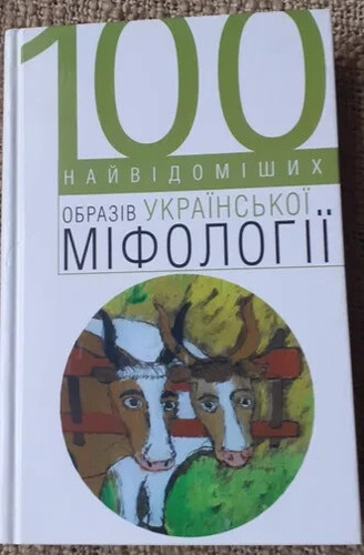 2007 100 most famous - , of