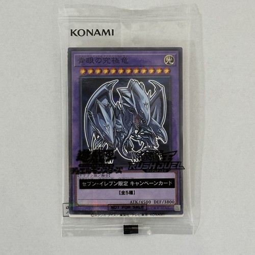 Yugioh 711e jp001 blue eyes - yugioh, 711e-jp001
