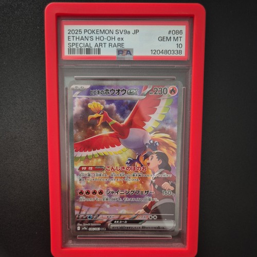 2025 pokemon sv9a 086 - 2025,
