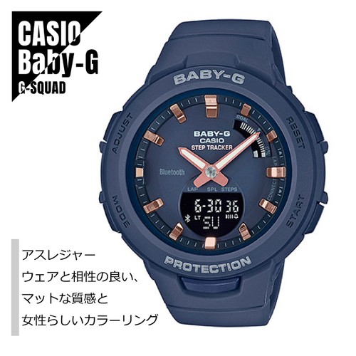 Orologio polso casio baby - da, g