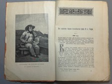 Rare antique russian book - rare,