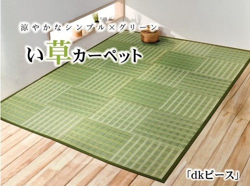 Tappeto igusa tatami - igusa,