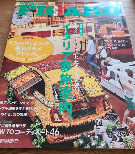 Haruma miura figaro - haruma,