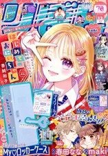 Ribon Dec 2025 Japanese Shojo