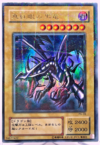 Yugioh drago nero - drago,