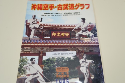 Okinawa karate kobudo graph - karate,