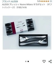 ALESSI Nuovo Milano Stainless