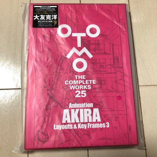 Giapponese akira layout - layout, e