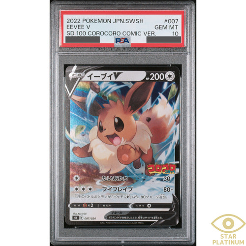 Psa eevee 007 024 sn - 10,