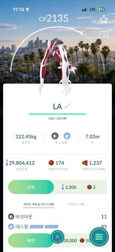 Pokémon shiny yveltal la - pokémon,