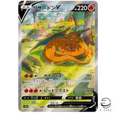 Carta Pokemon Charizard V SAR
