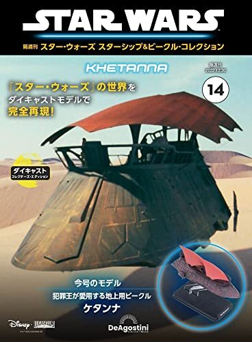 Star wars starships vehicles - star,